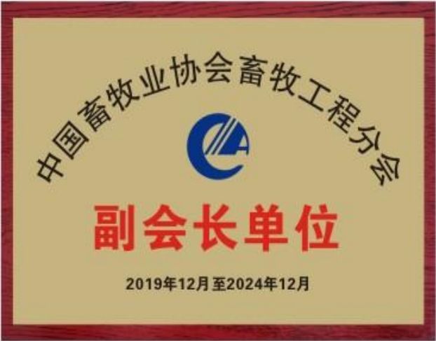 副會(huì)長單位